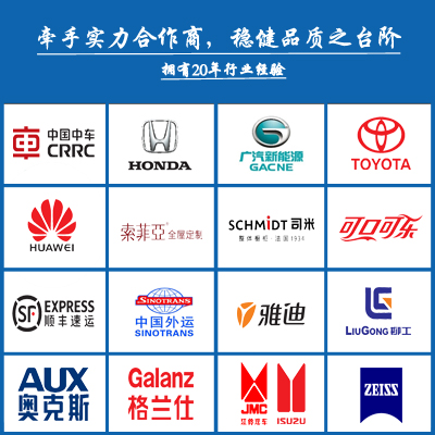 客戶(hù)品牌logo展示
